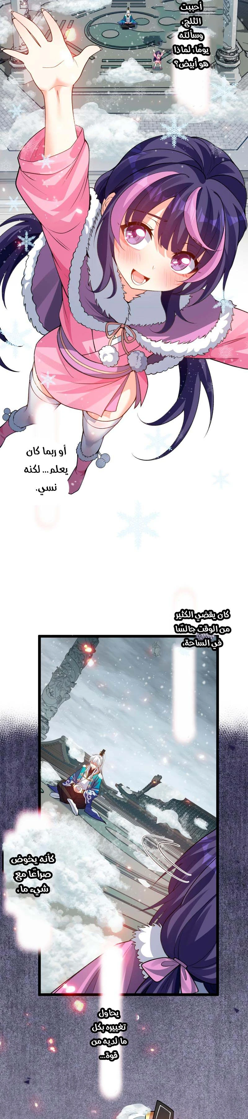 Chapter Image 5